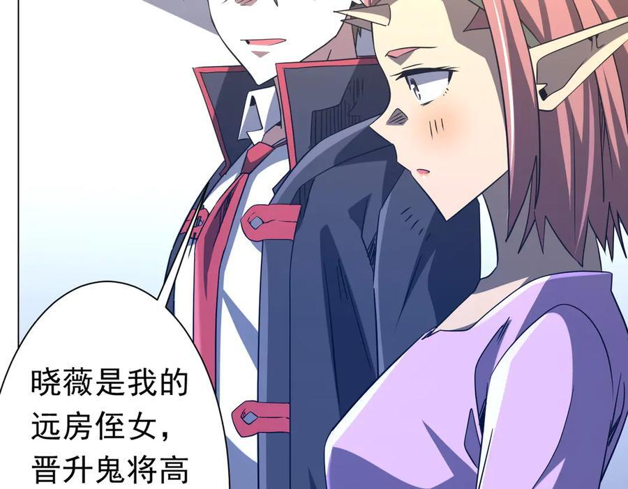 第254话 埋个伏笔！ 第40页