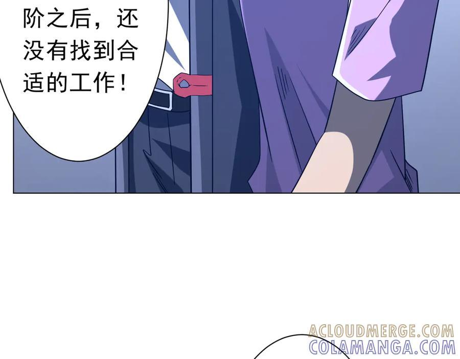 第254话 埋个伏笔！ 第41页