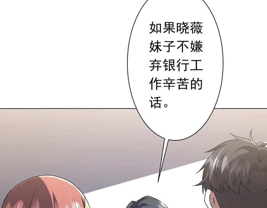 第254话 埋个伏笔！ 第42页