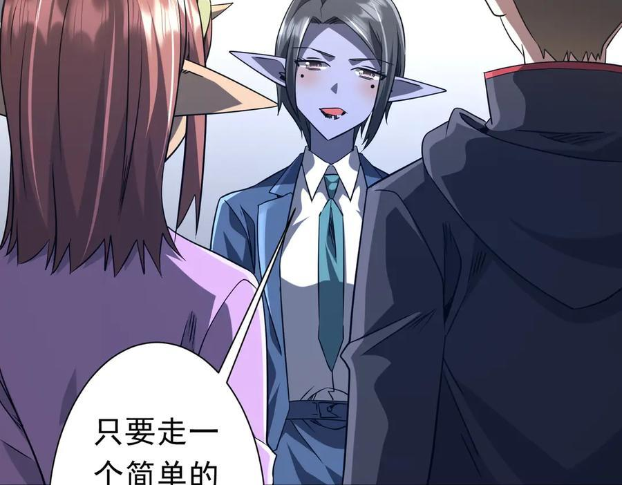 第254话 埋个伏笔！ 第43页