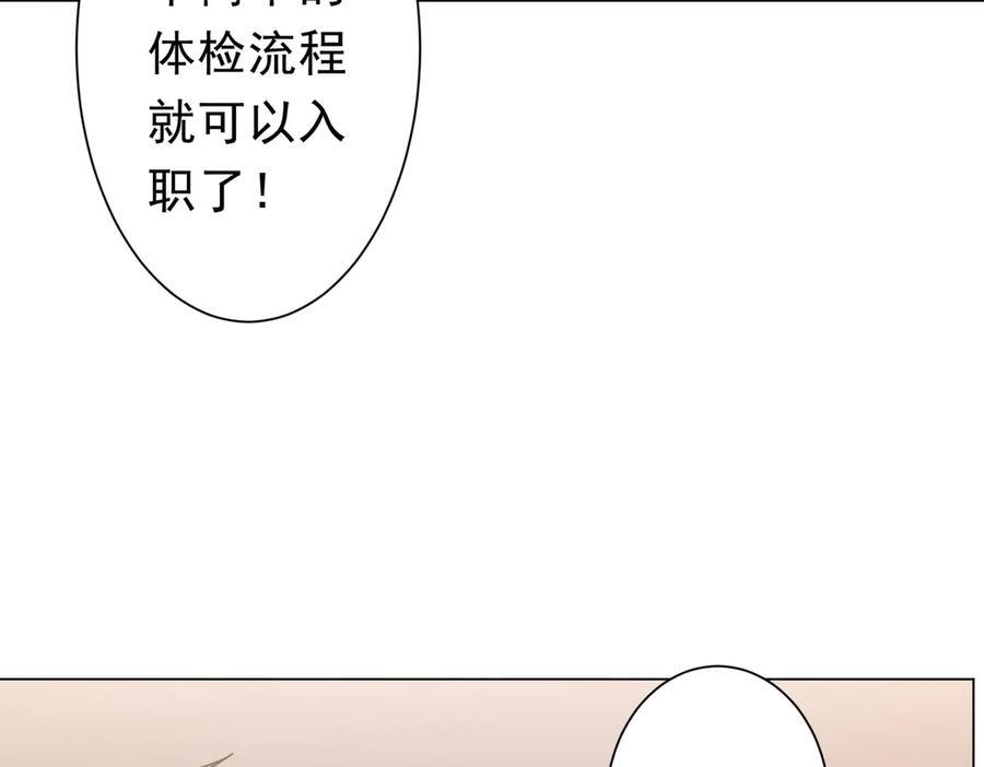 第254话 埋个伏笔！ 第44页