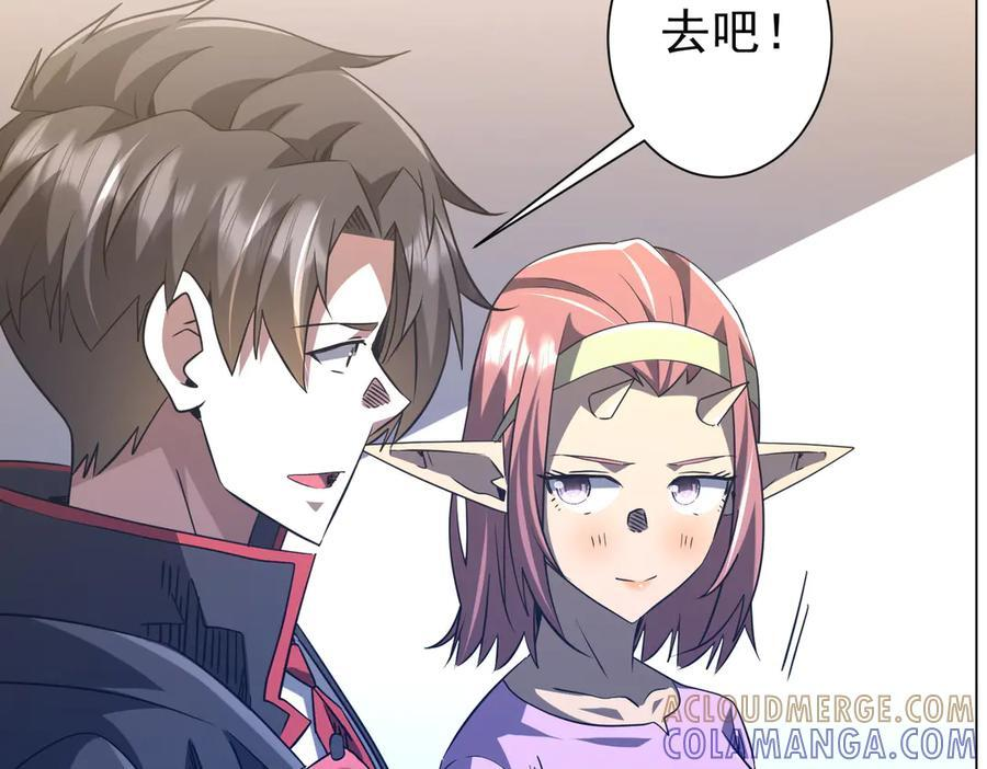 第254话 埋个伏笔！ 第45页