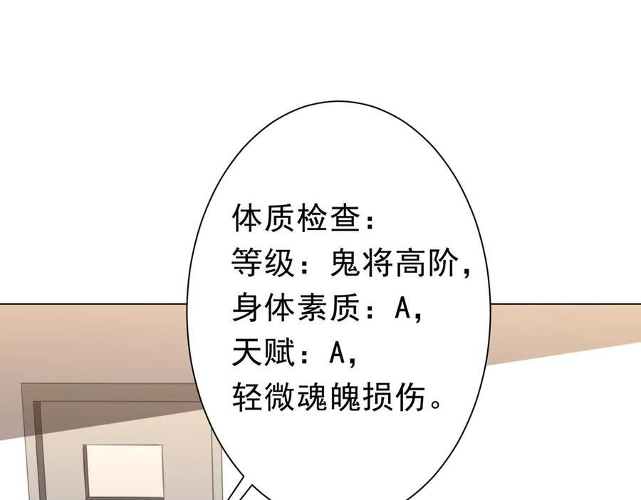 第254话 埋个伏笔！ 第51页