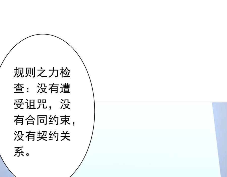 第254话 埋个伏笔！ 第54页