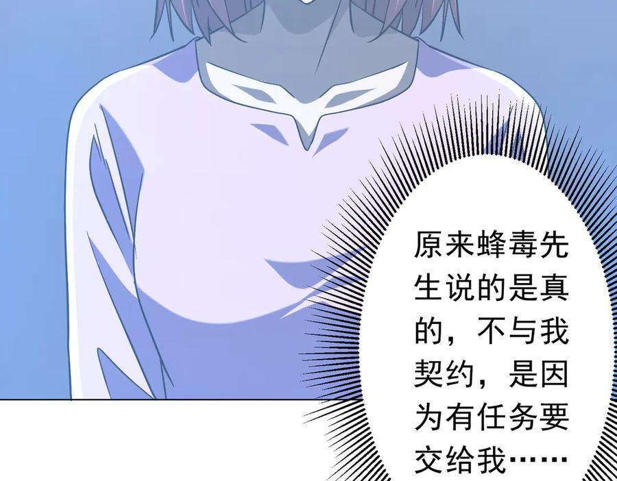 第254话 埋个伏笔！ 第56页