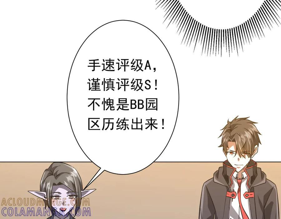 第254话 埋个伏笔！ 第57页