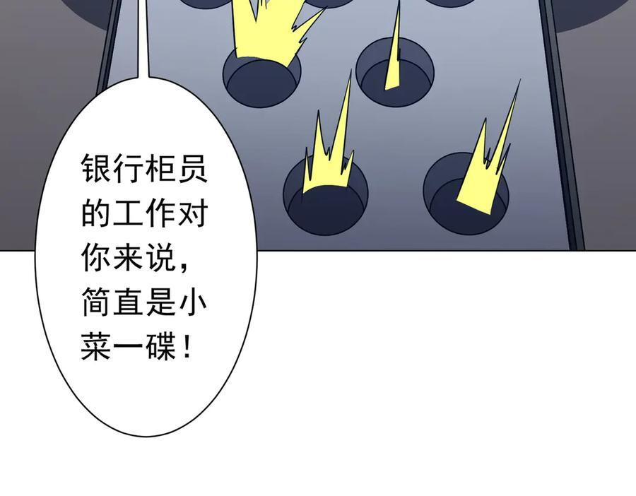 第254话 埋个伏笔！ 第59页