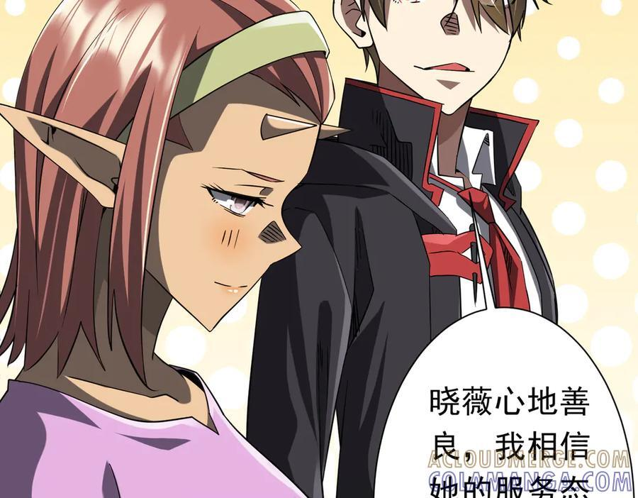 第254话 埋个伏笔！ 第61页