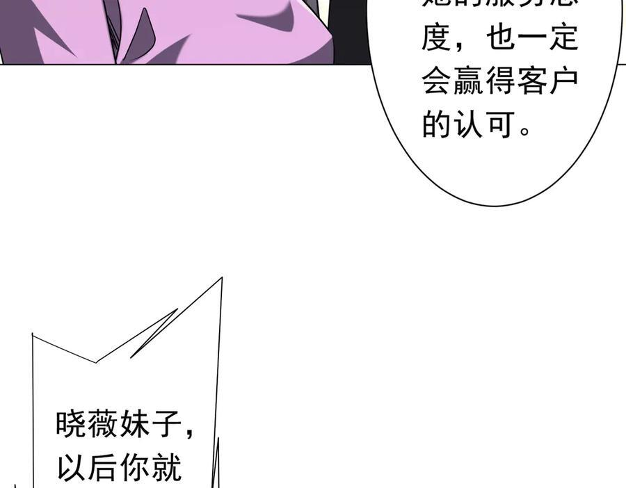 第254话 埋个伏笔！ 第62页