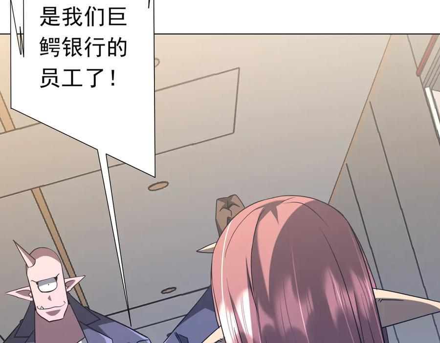 第254话 埋个伏笔！ 第63页