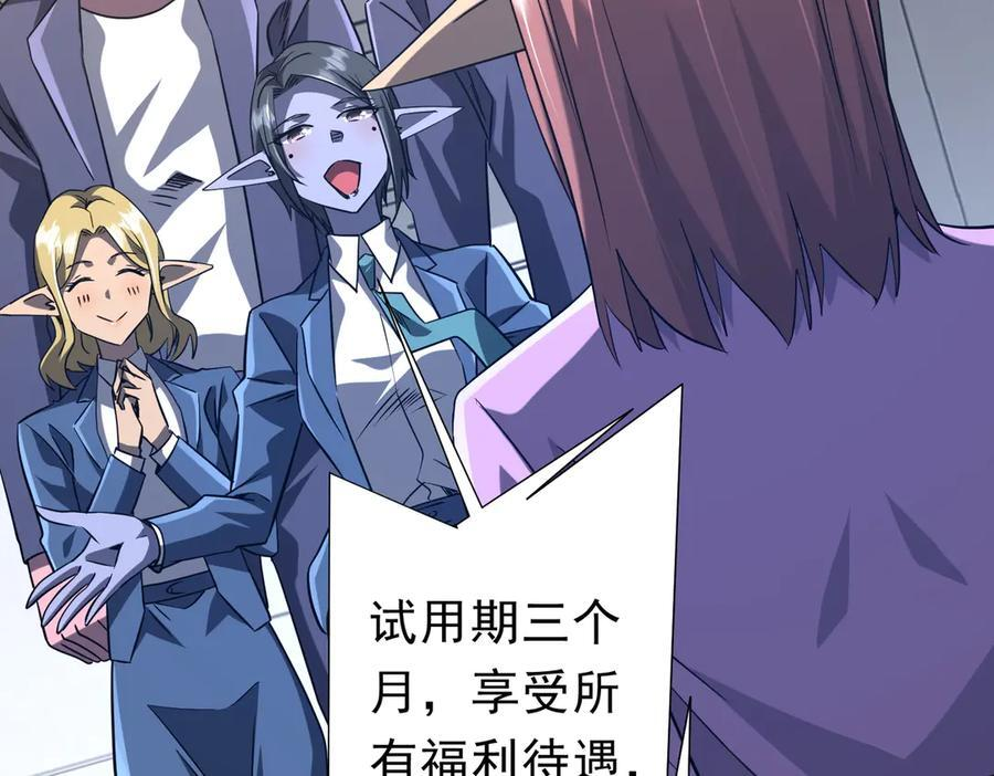 第254话 埋个伏笔！ 第64页