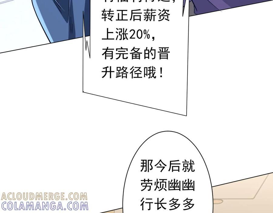 第254话 埋个伏笔！ 第65页