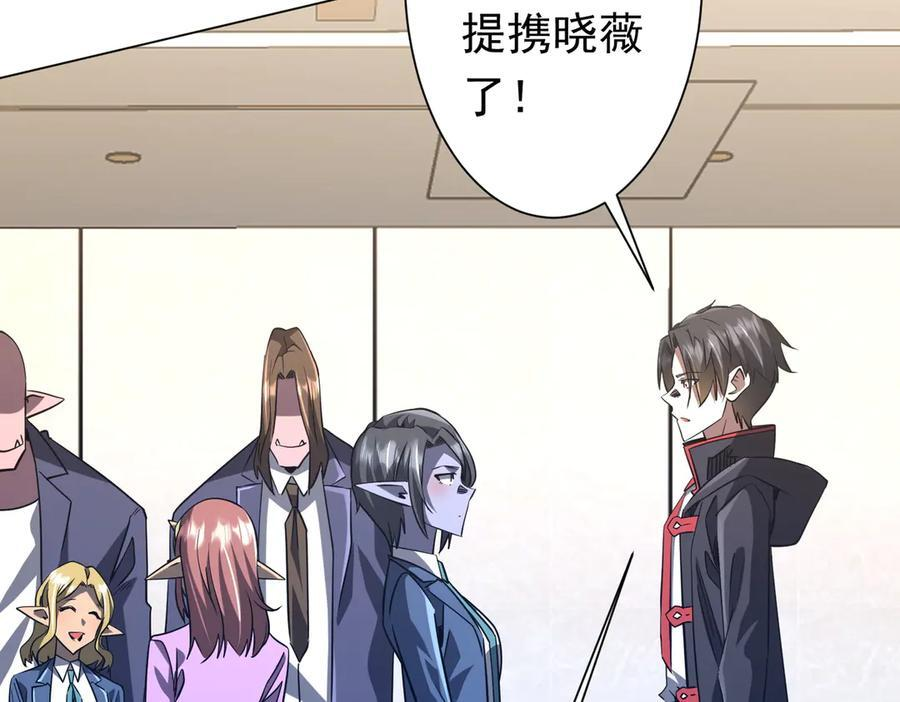 第254话 埋个伏笔！ 第66页
