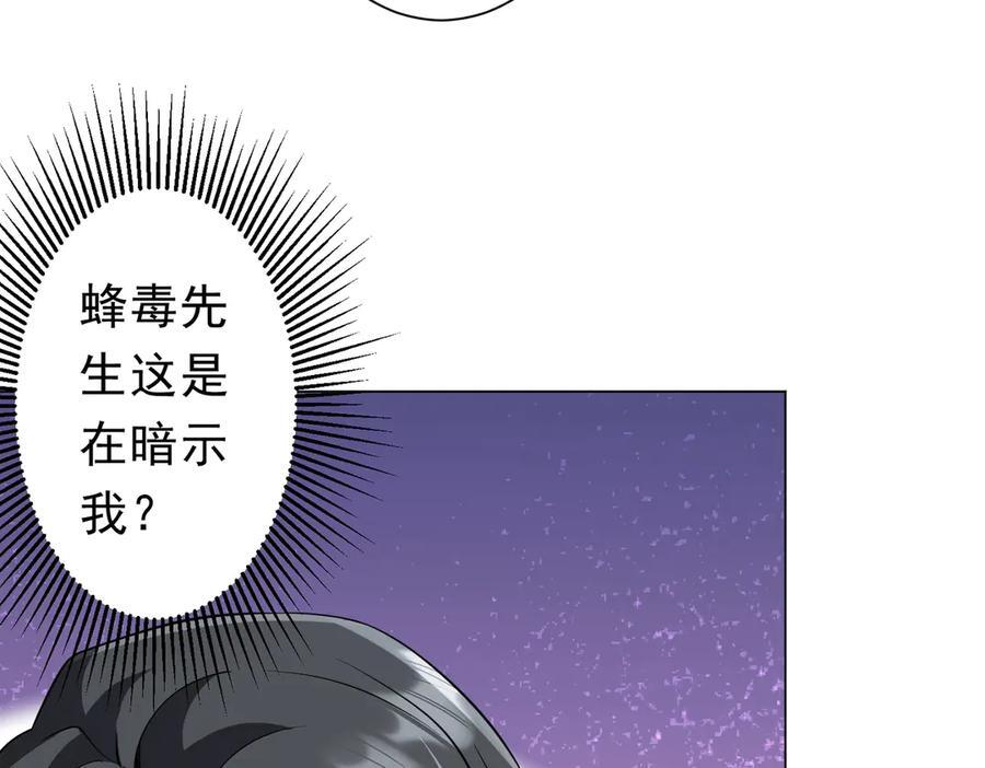 第254话 埋个伏笔！ 第68页