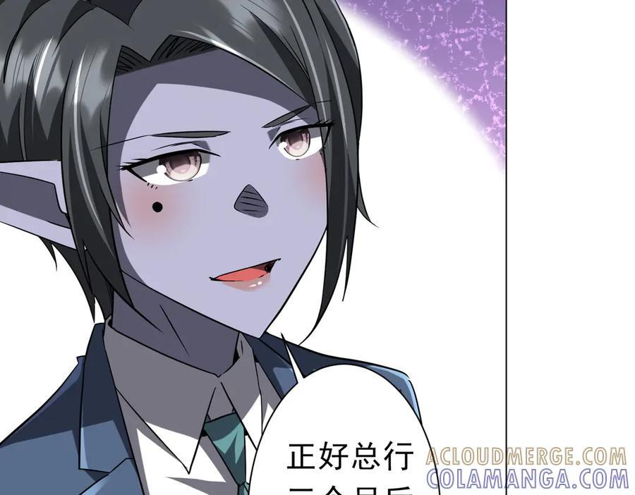 第254话 埋个伏笔！ 第69页