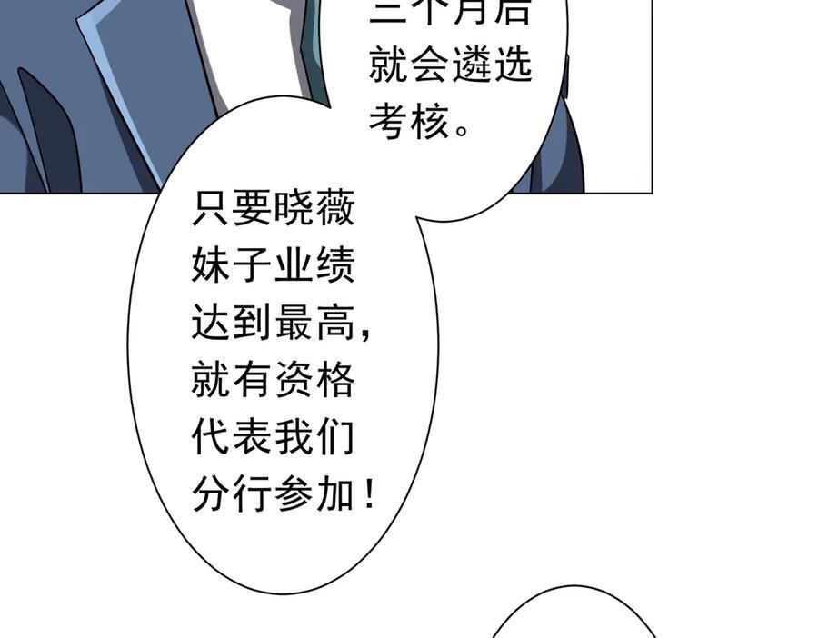 第254话 埋个伏笔！ 第70页