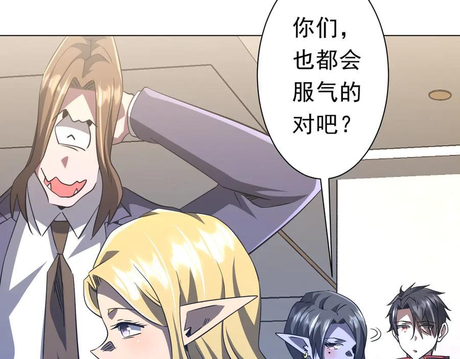 第254话 埋个伏笔！ 第71页