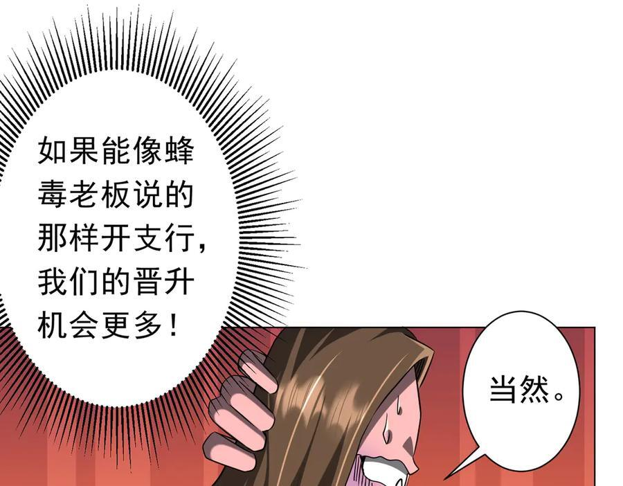第254话 埋个伏笔！ 第74页