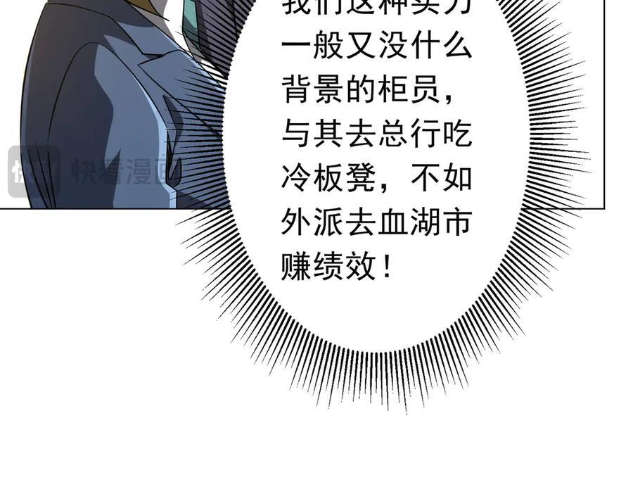 第254话 埋个伏笔！ 第76页