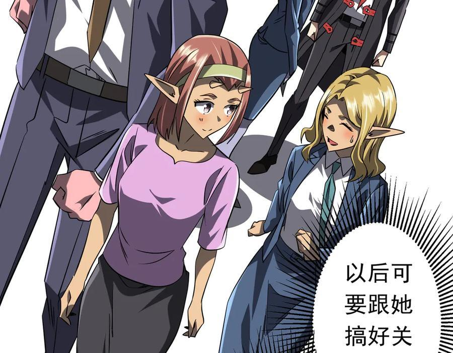 第254话 埋个伏笔！ 第78页