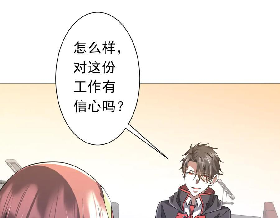 第254话 埋个伏笔！ 第83页