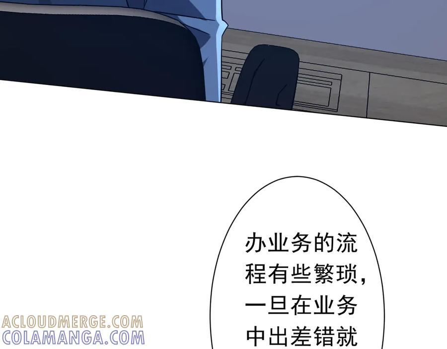 第254话 埋个伏笔！ 第85页