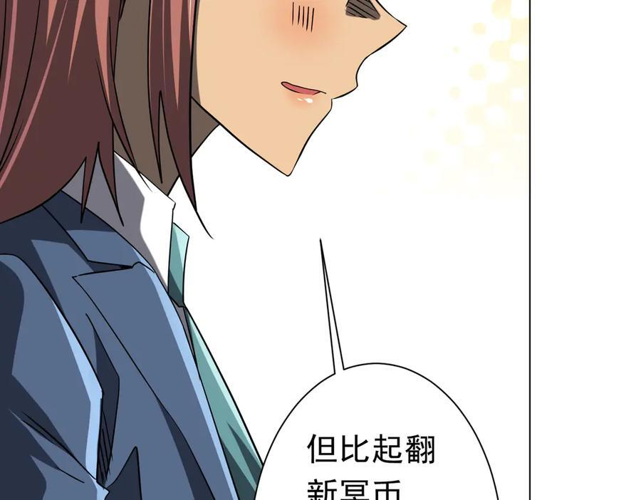 第254话 埋个伏笔！ 第87页