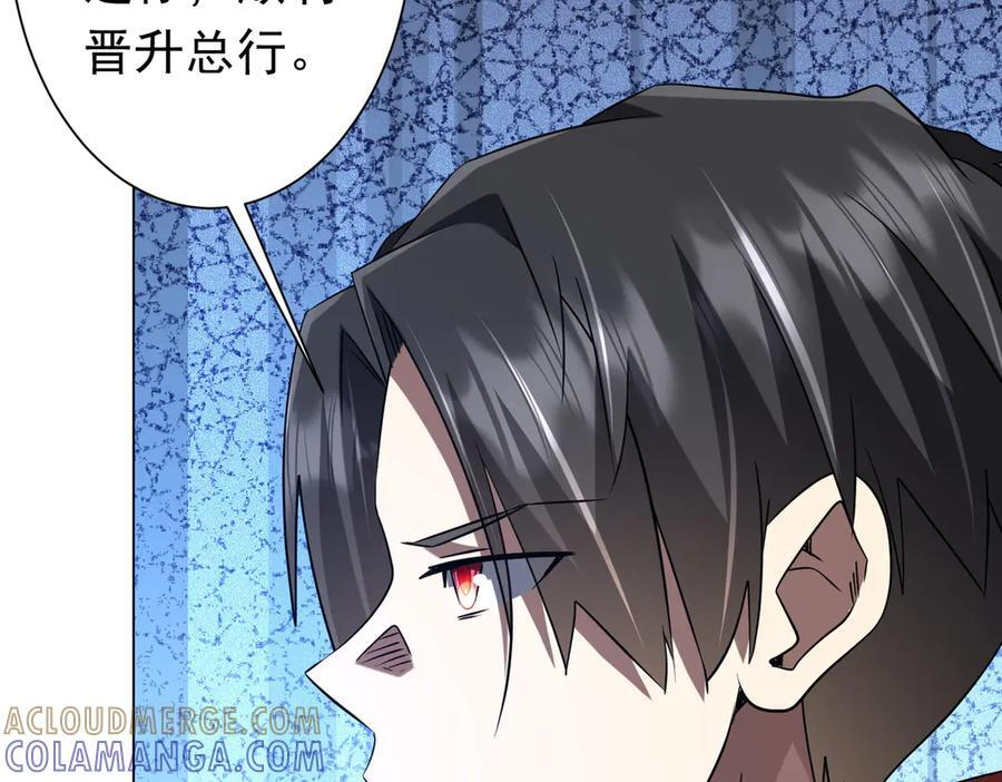 第254话 埋个伏笔！ 第89页