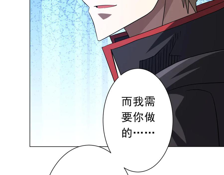 第254话 埋个伏笔！ 第90页
