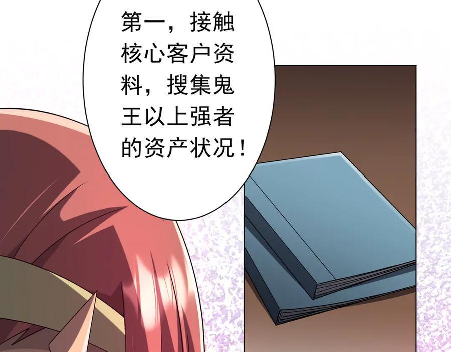 第254话 埋个伏笔！ 第91页