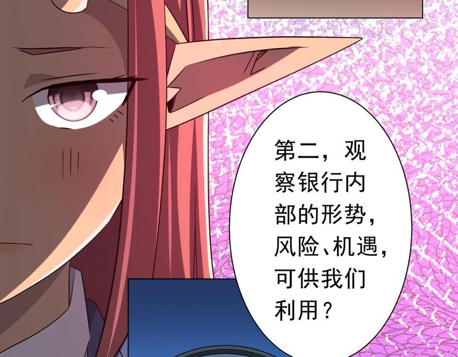 第254话 埋个伏笔！ 第92页