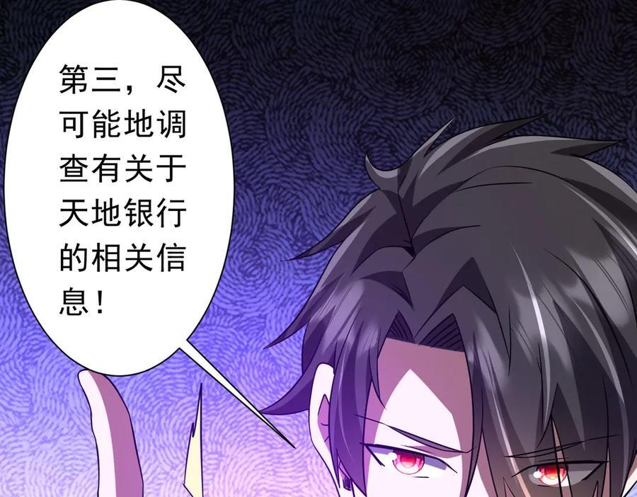 第254话 埋个伏笔！ 第94页