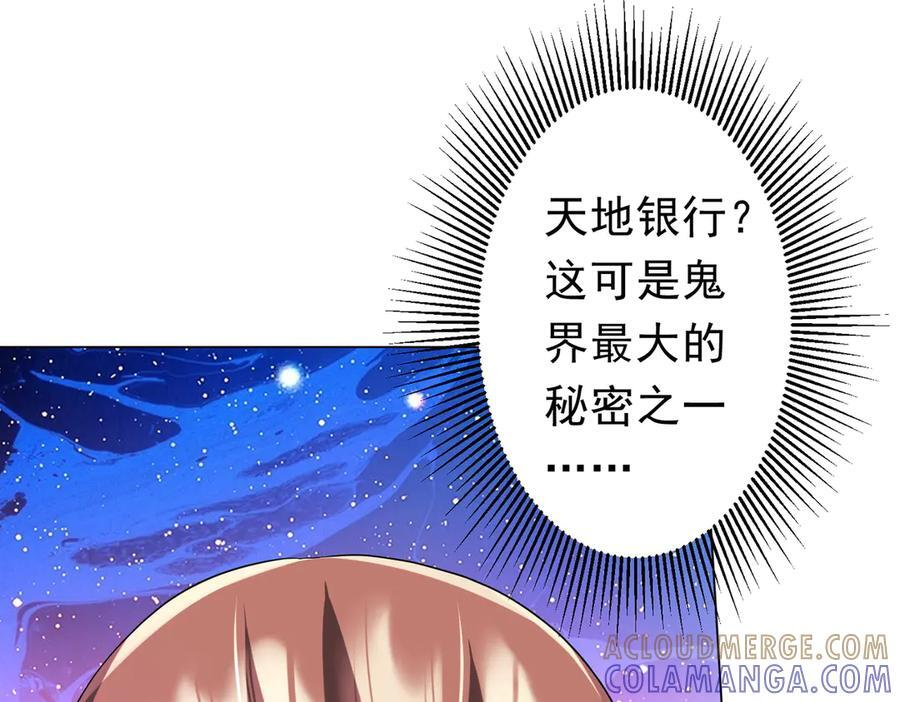 第254话 埋个伏笔！ 第97页