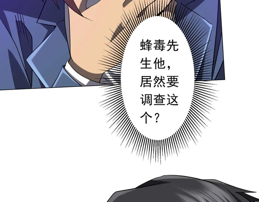 第254话 埋个伏笔！ 第99页