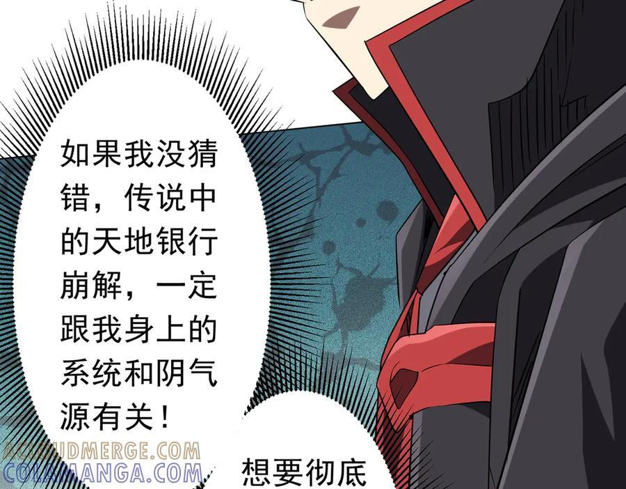 第254话 埋个伏笔！ 第101页