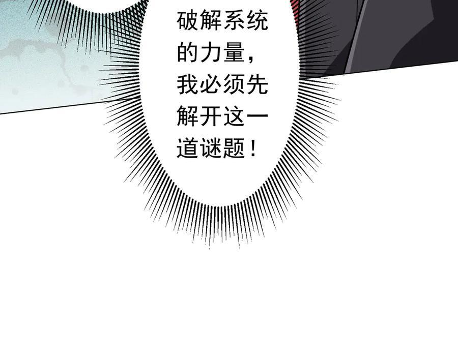 第254话 埋个伏笔！ 第102页