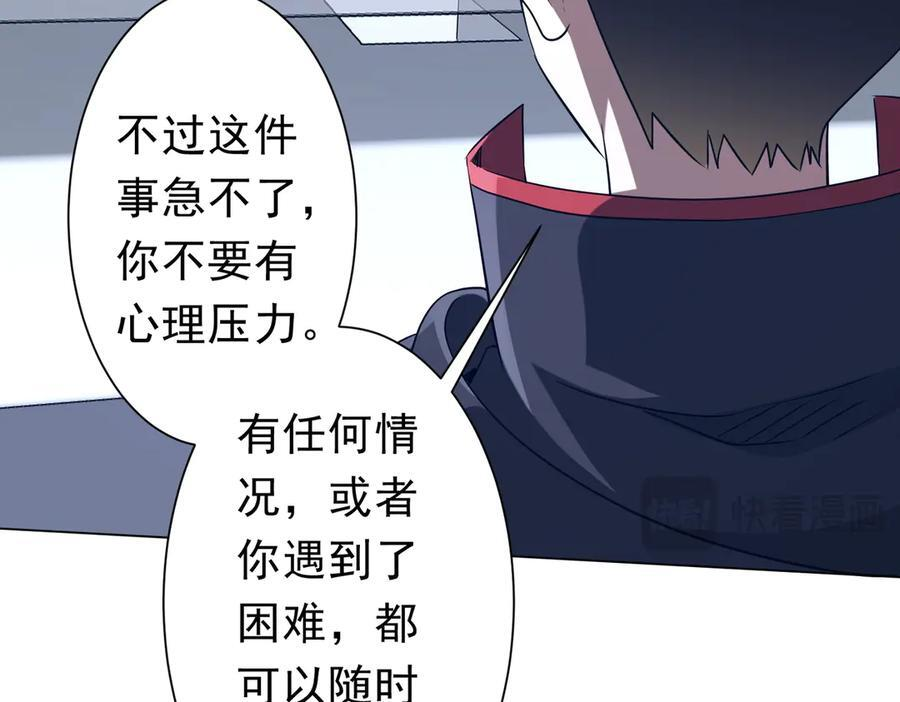 第254话 埋个伏笔！ 第104页