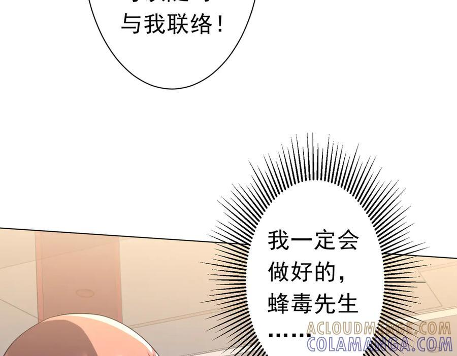 第254话 埋个伏笔！ 第105页