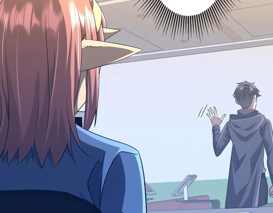 第254话 埋个伏笔！ 第106页