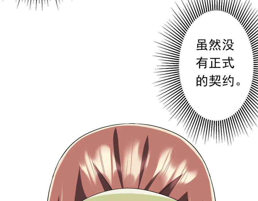 第254话 埋个伏笔！ 第108页