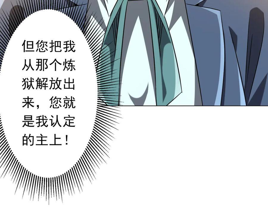 第254话 埋个伏笔！ 第110页