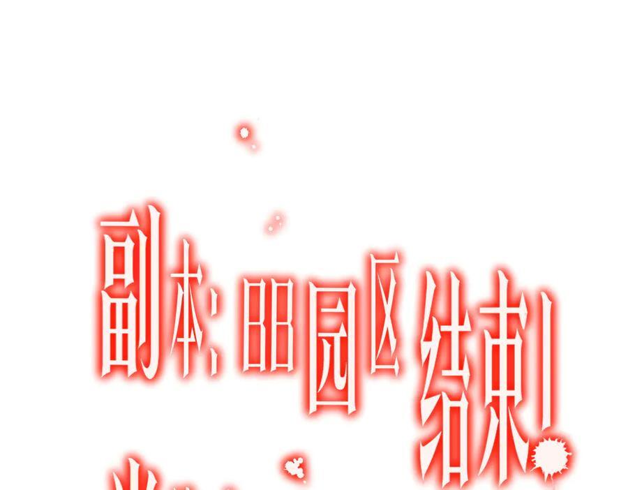 第254话 埋个伏笔！ 第111页