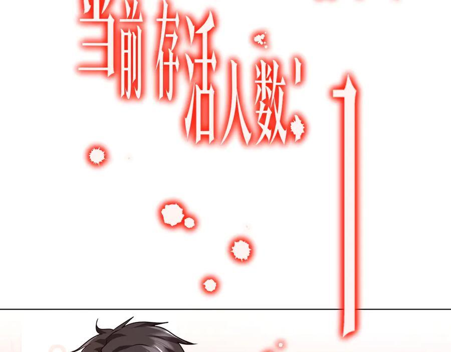 第254话 埋个伏笔！ 第112页