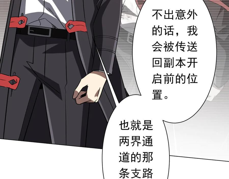 第254话 埋个伏笔！ 第114页