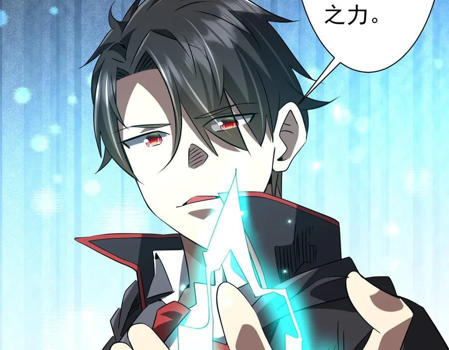第254话 埋个伏笔！ 第116页