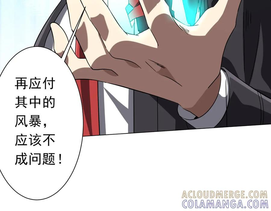 第254话 埋个伏笔！ 第117页