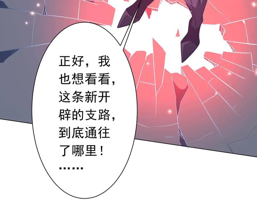 第254话 埋个伏笔！ 第120页
