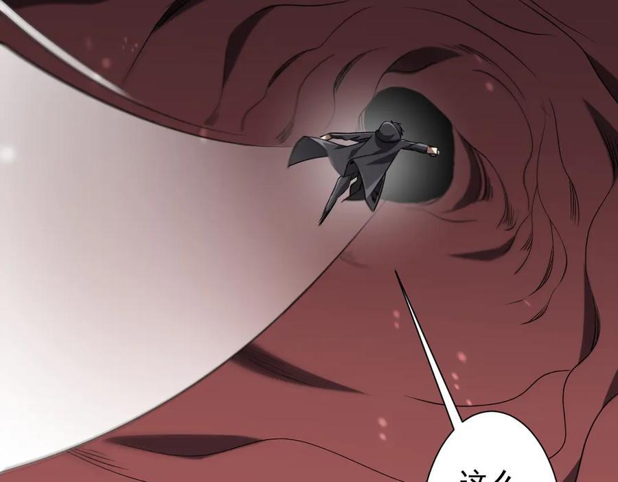 第254话 埋个伏笔！ 第127页