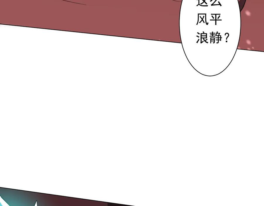 第254话 埋个伏笔！ 第128页