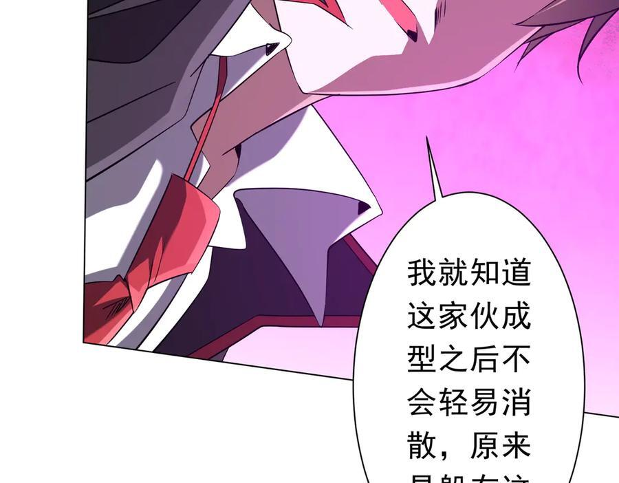 第254话 埋个伏笔！ 第136页